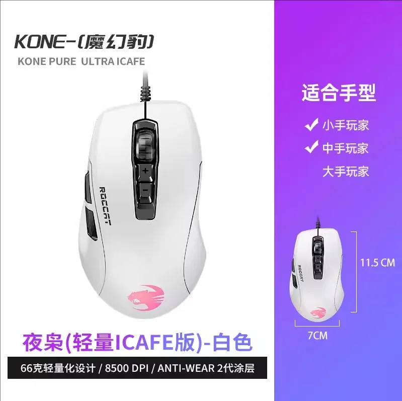 ULTRA iCafe white