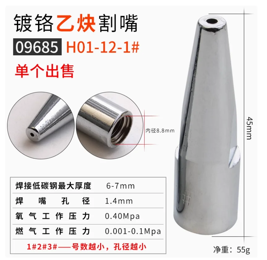 BESTIR tool Chrome plated acetylene welding nozzle Spray suction manual welding torch gas welding nozzle Welding gun nozzle