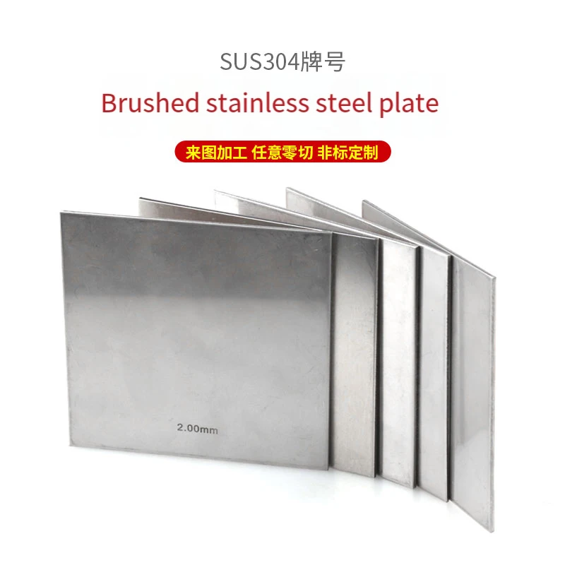 Square Sheet Plate A2 304 Stainless Steel Thickness 0.05/0.1/0.15~1.0mm4mm Flat Brushed Metal Polished Plate 200x1000 300x1000