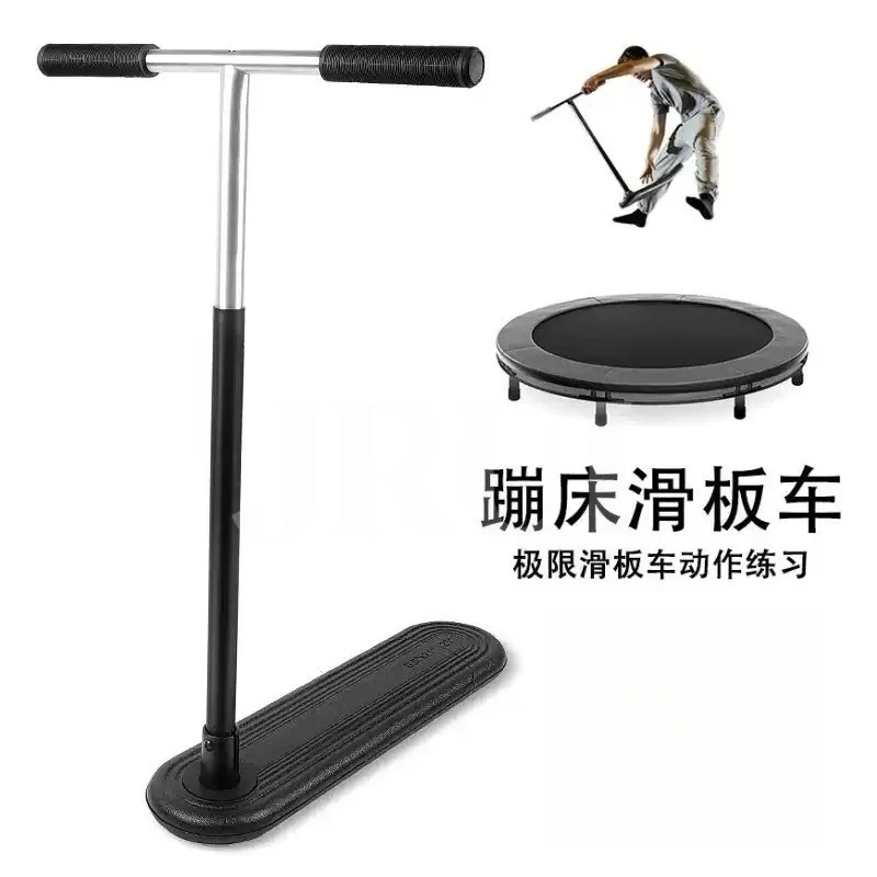 Trampoline Scooter Plate Extreme Stunt Training Scooter Suitable for Professionals and Beginners