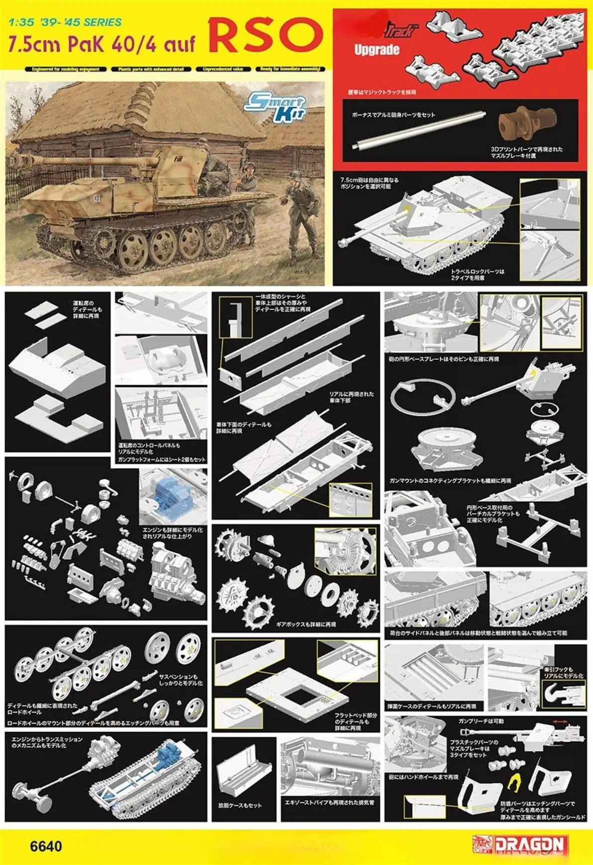 DRAGON 1/35 6640 7.5cmPaK40/4 RSO w/ Tracks/Aluminum Gun Barrel/3D Print Muzzle Brake