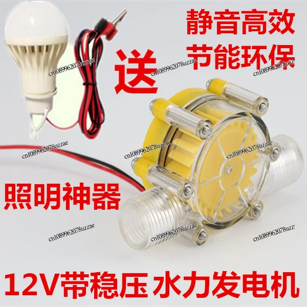 12 فولت مع مولد هيدروليكي منظم تيار مستمر عجلة مياه منزلية صغيرة لتقوم بها بنفسك خط أنابيب مغناطيسي دائم بدون فرش #3