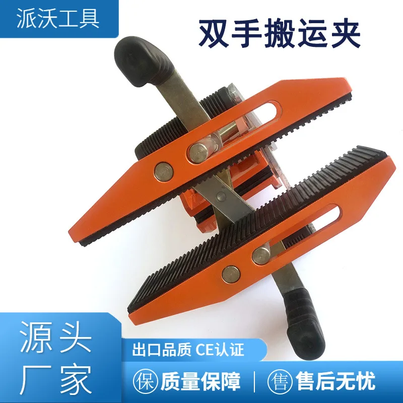 Load-bearing 200kg carrying clamp Large slab tile double hand pull handling tool Glass carrying clamp