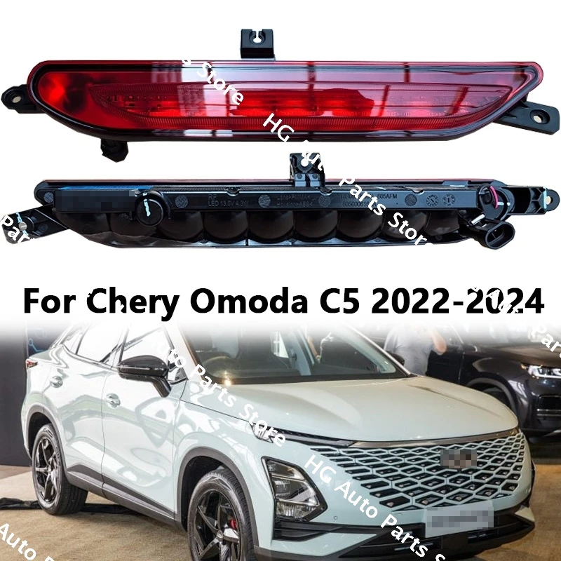 

Лампа заднего бампера для Chery Omoda C5 2022-2024, задняя противотуманная фара, противотуманная фара, задний отражатель, лампа заднего хода