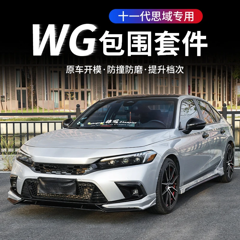 

Комплект обвеса WG Sport для Honda Civic 11-го поколения: боковые юбки, передний сплиттер, задний спойлер, аксессуары для внешнего тюнинга