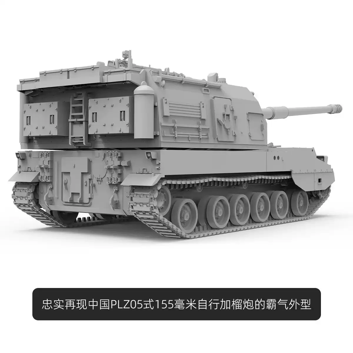Desktop Display Military Artillery Model 1:72 MENG 72-014 PLZ05 Chinese 155mm SP Howitzer Unpainted Plastic Kit