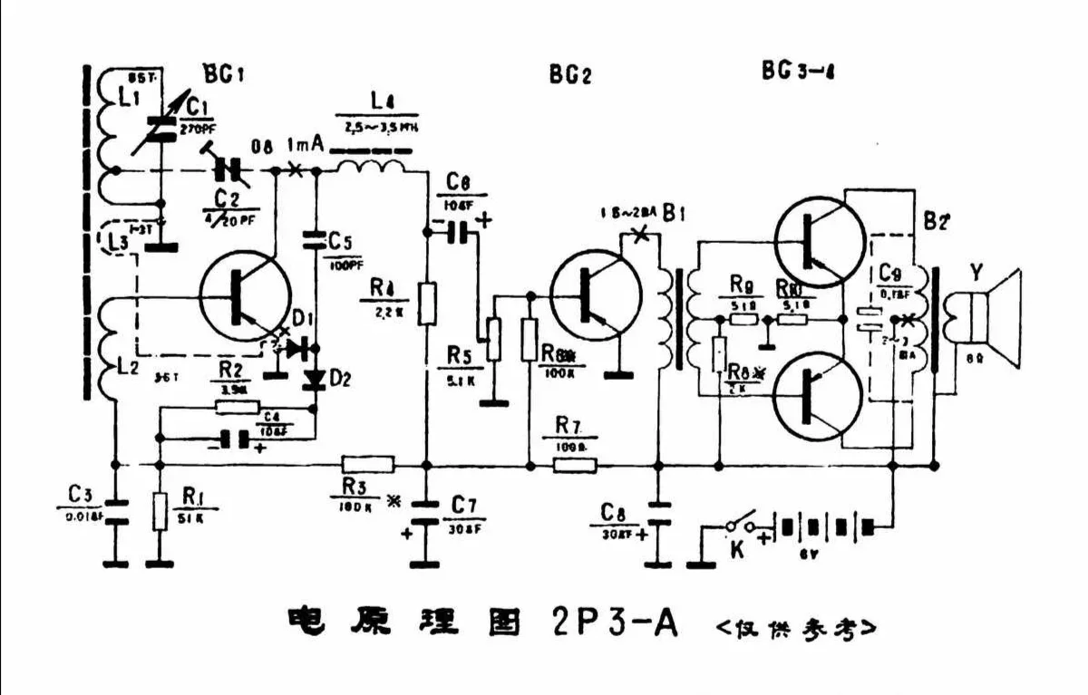 2P3 2P3-A Regenerative Four Tube Radio Board Retro Nostalgic Circuit Board