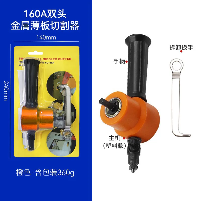 For 160A double-head metal , machine, saw, iron sheet cutting tool, electric punching cutter, LLL