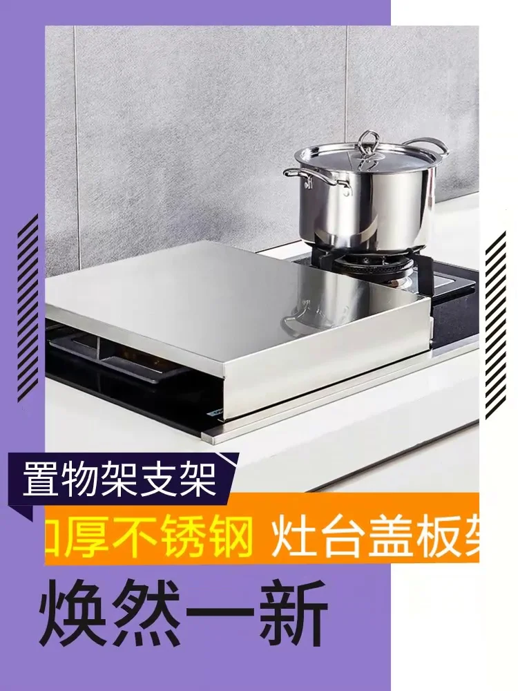 Stove storage rack with drawers, stainless steel gas stove cover plate, kitchen storage, electromagnetic stove base,