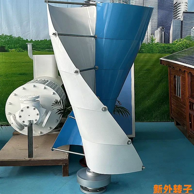 Wind Turbine Wind Turbine 100W200W300W12V24V48V Vertical Axis Spiral Suspension