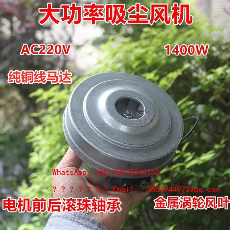 1400W High-power Vacuum Cleaner, Fan Motor Motor, Front and Rear Ball Bearings, Pure Copper Wire