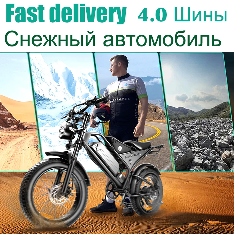 

Hybrid bicycle. 4.0 Snow electric bicycle. Imitation motorcycle 1000W15ah.50km/h cross-country mountain bike. Beach e-bike, MTB