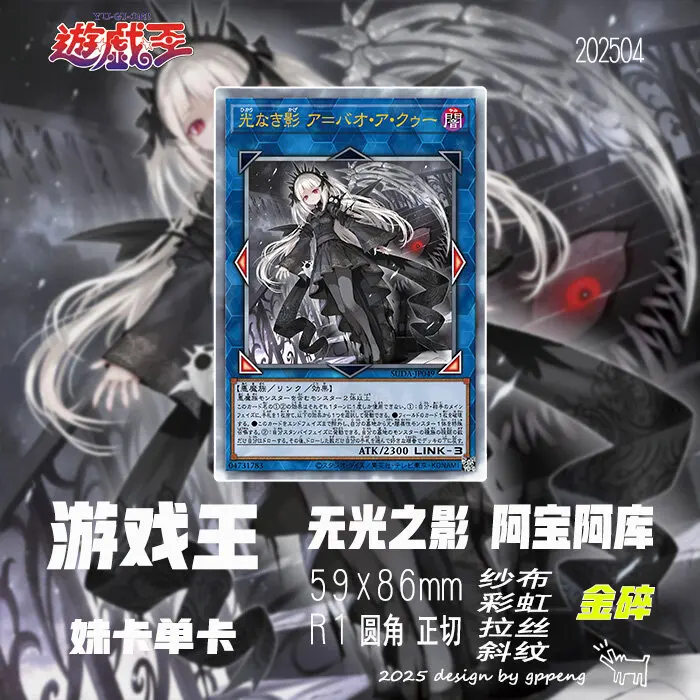 

Сделай сам Ю-ги-О! Alca-Force EX: Линейка Хаоса, оригинальная грубая вспышка, самодельная коллекционная карта, аниме-игрушка в подарок, красочная вспышка