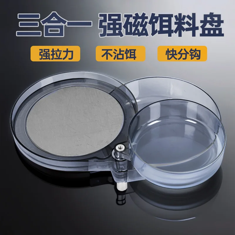 

Three-layer transparent bait tray Live bait tray Drawing basin Fishing Multifunctional strong magnetic bait tray