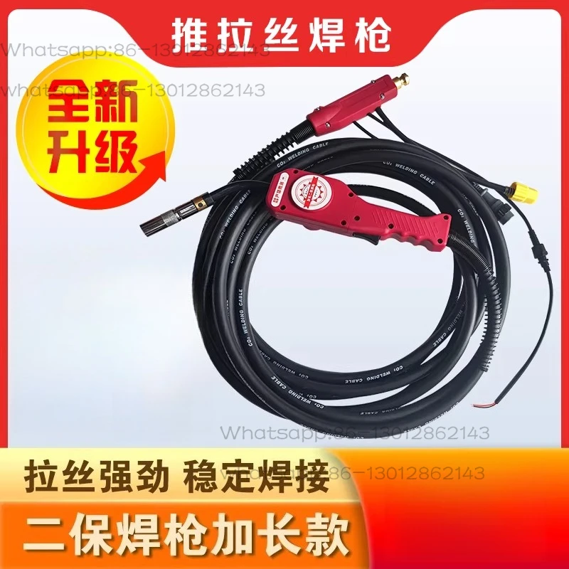 Gas shielded welding gun European 15 meters industrial grade welding machine accessories two protection welding gun lengthened