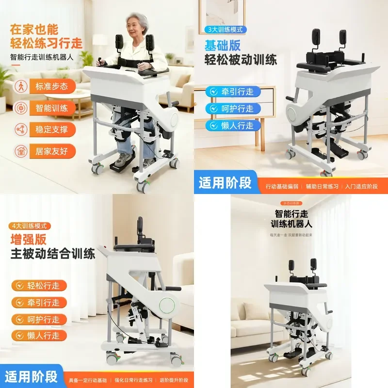 for Hongtaizhi Intelligent Walking Training Robot Home Lower Limb Rehabilitation Stroke Hemiplegia Exercise Device