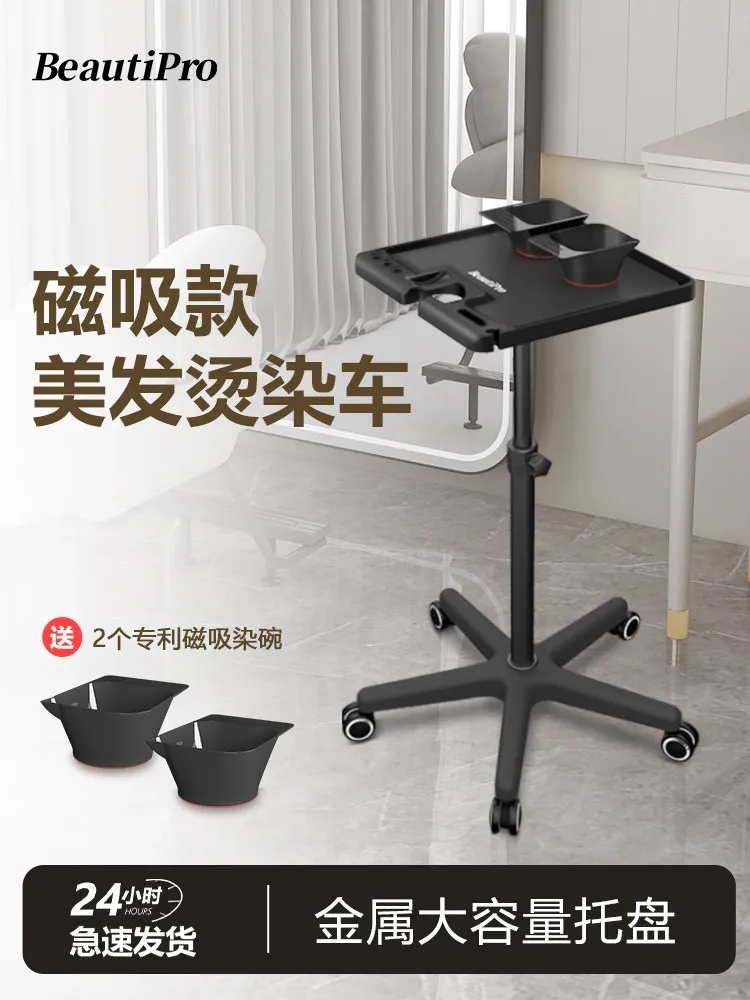 Hair salon styling cart with magnetic dye bowl, adjustable height, suitable for hair salons and beauty shops