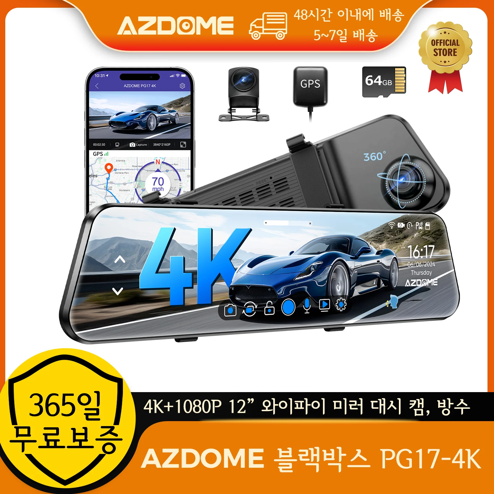 AZDOME PG17 12\