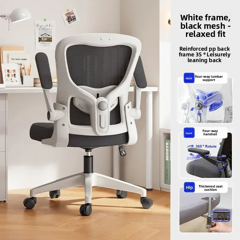 New Model Ergonomic Chair Waist Protection Computer Chair Backrest Dormitory E-sports Chair Men's Office Chair Seat