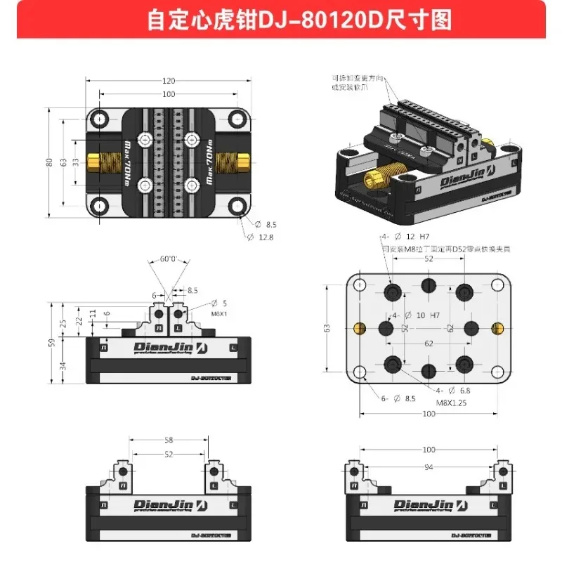 

1PC Four and five-axis fixture Self-centering vise Concentric vise DJ-80120-R/D