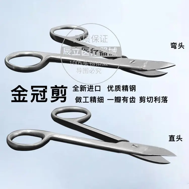 Gold crown shear teeth with non-slip deciduous teeth children's dental metal precrown trimming instrument materials for stomatol