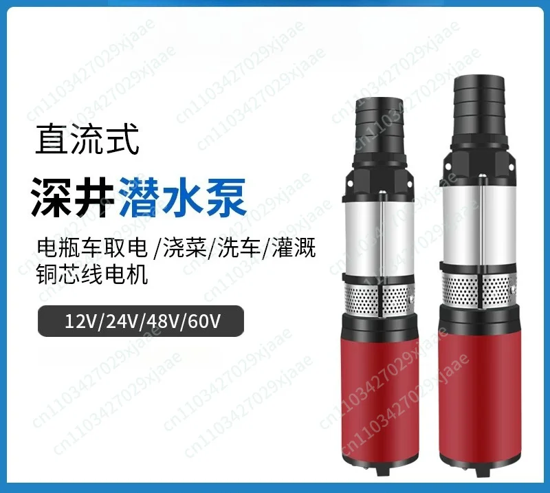 2 Impeller Stainless Steel DC Deep Well Pump 12V24V48v60v Battery Car Submersible Pump Well Water Pump Watering Vegetables