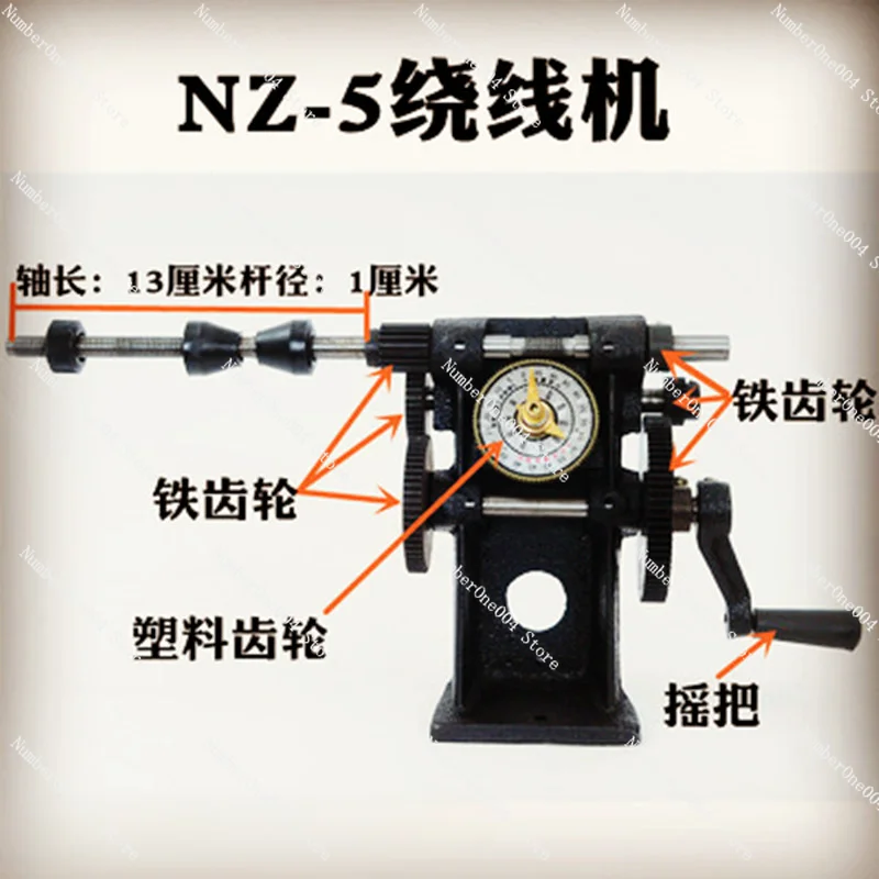 NZ-5 Hand-Cranking Electric Winding Machine Feizhi Winding Machine Dial Speed Control Manual Iron Gear Pointer Winding Coil