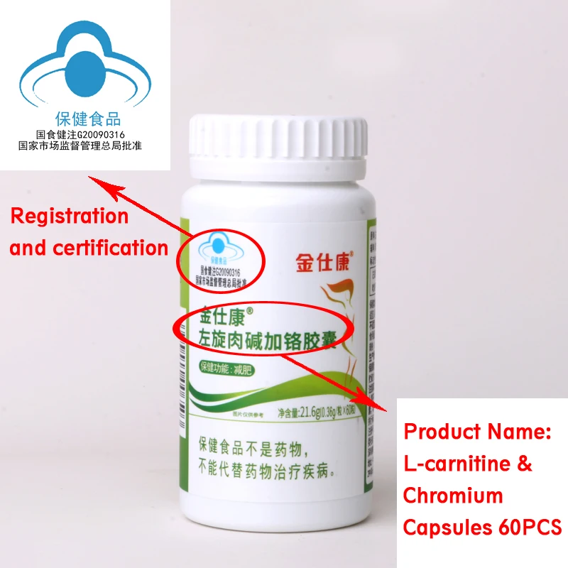 강력한 무게추 감량 제품, L-carnitine, 슬리밍 지방 연소, LidaDaidaihua보다 더 강한 무게추 감량