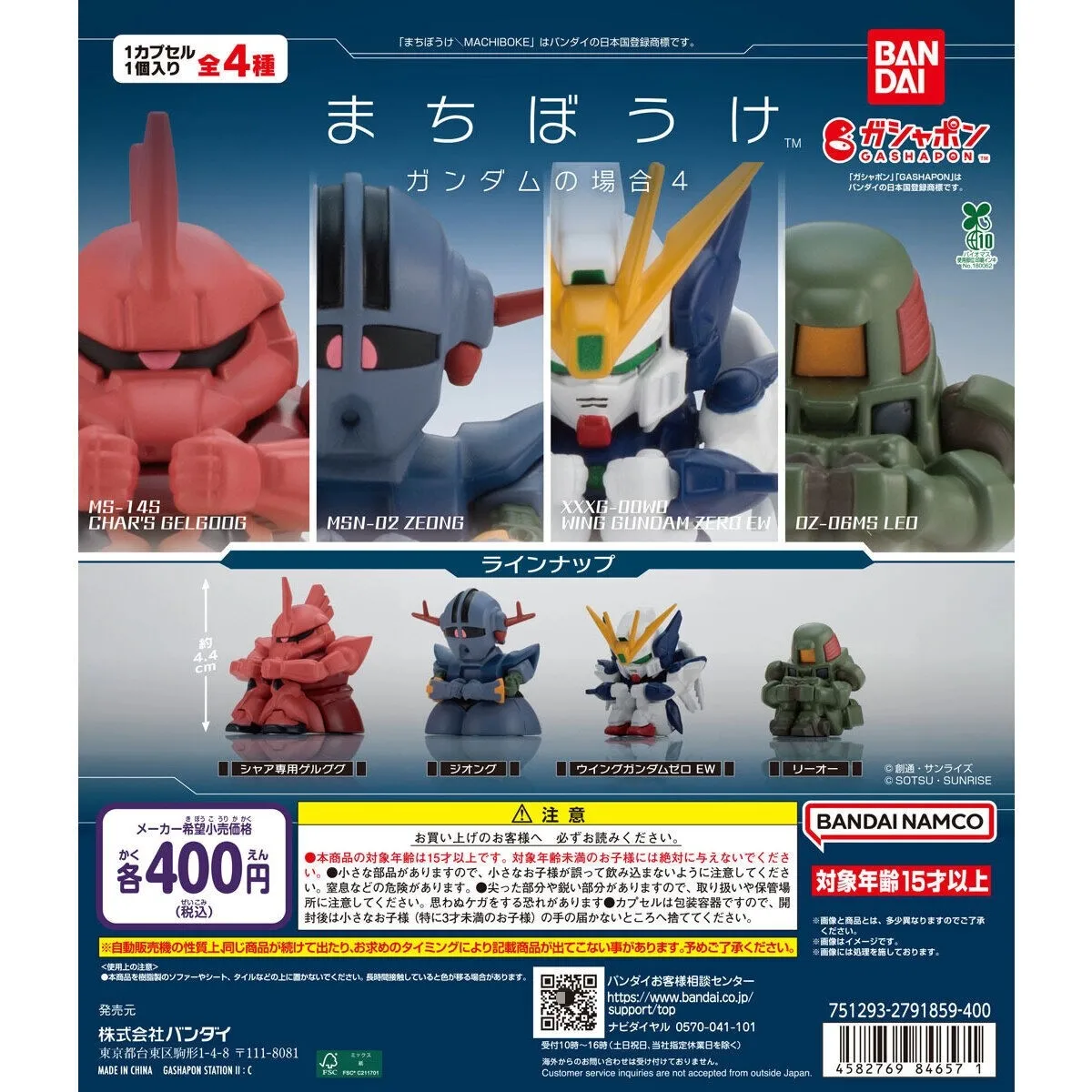

Bandai Original 4Pcs Gashapon ガンダム まちぼうけ MSN-02 Zeong OZ-06MS Leo Toys For Kids Gift Collectible Model Ornaments