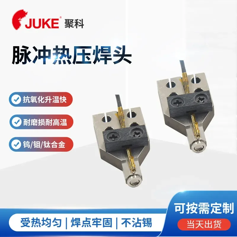 

Wholesale supply pulse hot pressing welding head usb data cable hot pressing welding special titanium alloy welding head
