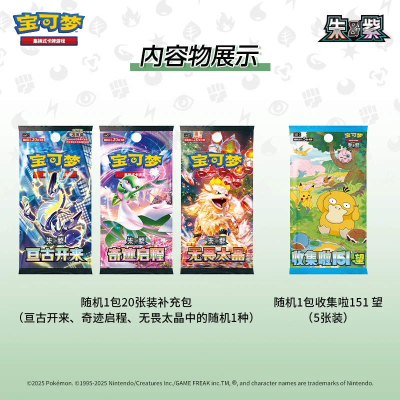 Pkm Scarlet & Violet Gem Pack Vol.1 Vol.2 Card Game 100% Genuine Collectible Simplified Chinese Ptcg Cool Festival Gift in Stock