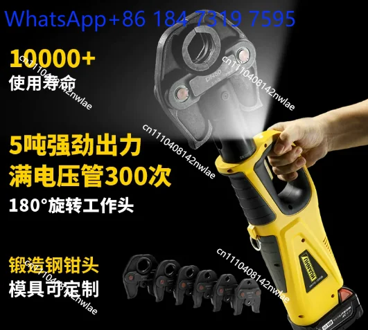 Electro-hydraulic Pipe Press Pliers HHYD-1550B Snap Pressure Stainless Steel Pipe
