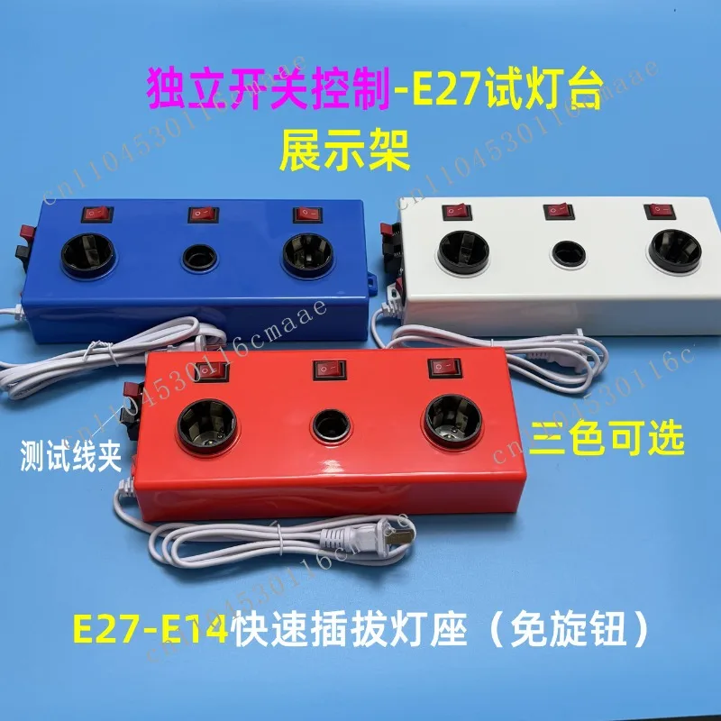 LED Test Station Test Lamp Box Lamp Wattage Power  Aging Table in-line Multi-lamp Holder E27 E14 Screw