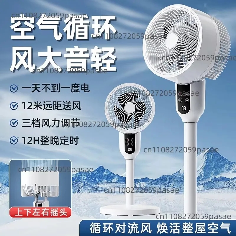 Air Circulation Fan, Household Floor Fan, Silent Remote Control Vertical Turbine Desktop Dormitory Electric Fan