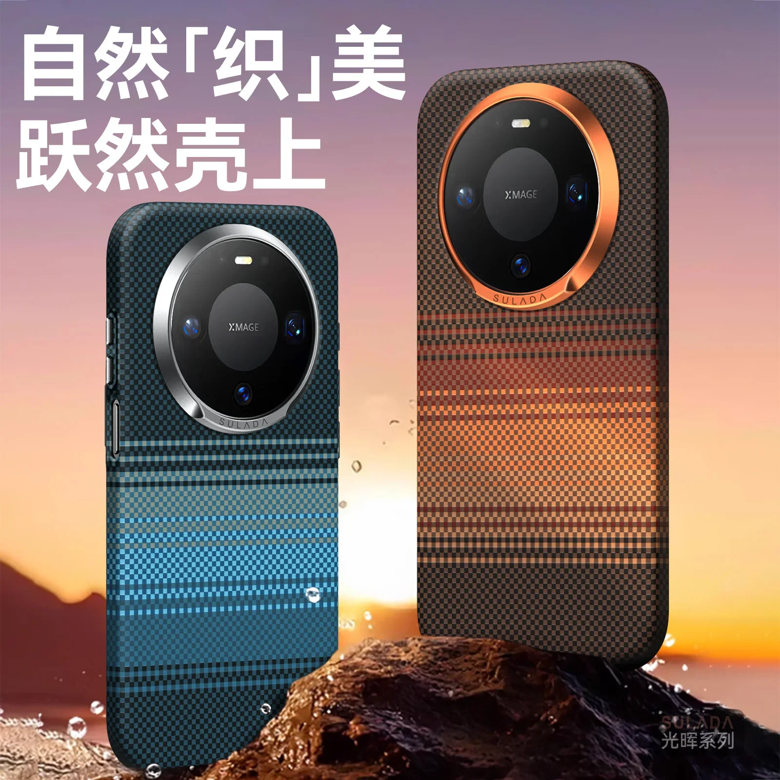 

Чехол для Huawei Mate 80 Pro Max, простой роскошный чехол с рисунком солнца, синий, текстурированный из углеродного волокна, приятный для кожи чехол с защитой от падения