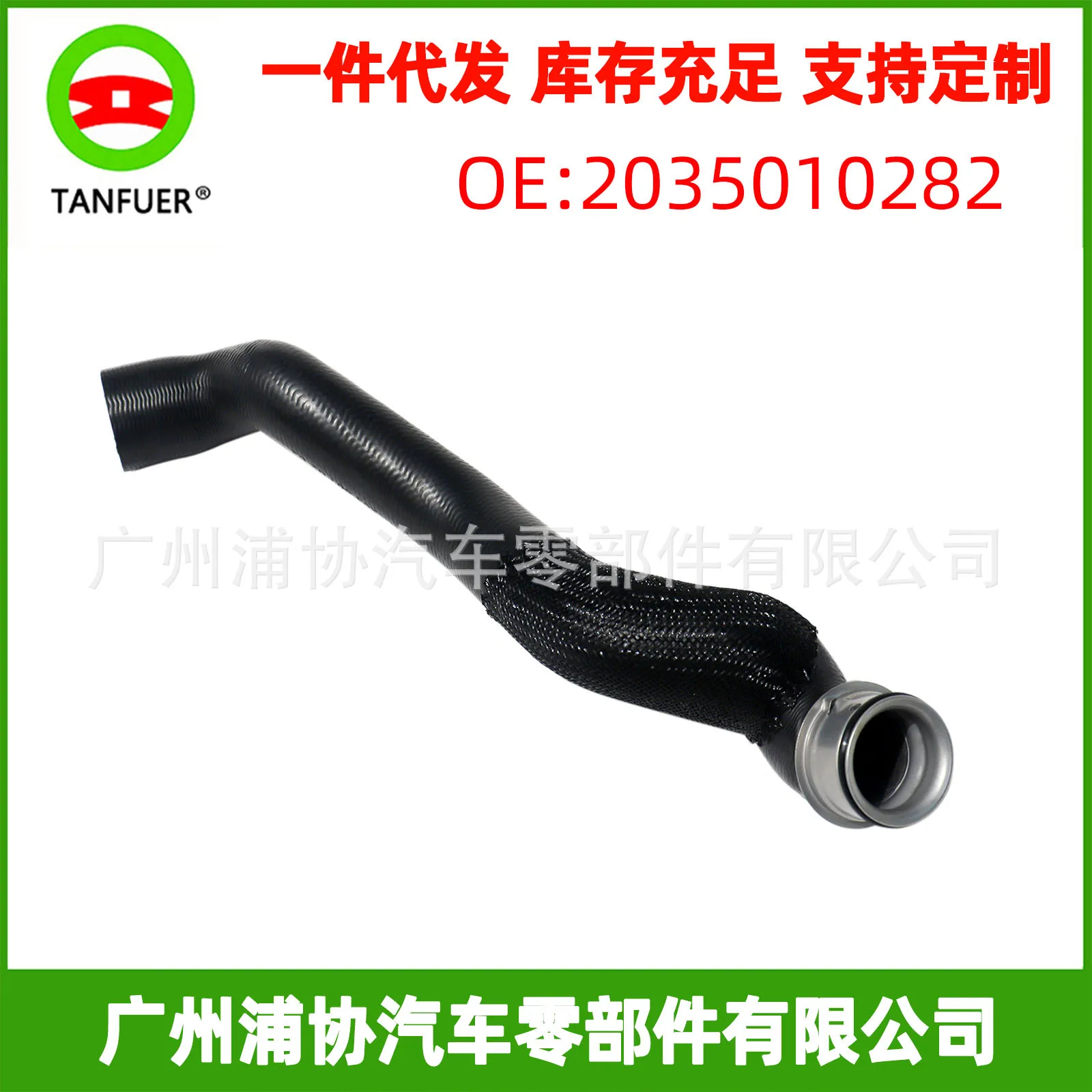 Automobile Cooling Water Pipe Radiator Hose Rubber Pipe 2035010282