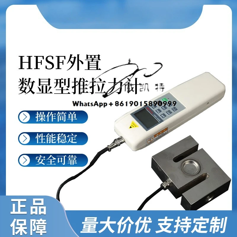 

S-type external digital display high-precision push-pull force meter 0-200KN digital display tension and compression tester