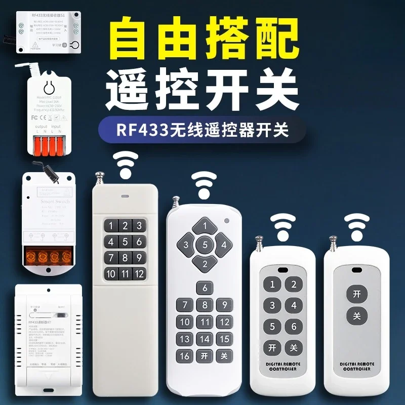 Wireless remote control switch controller 220v panel wiring-free dual control household remote high-power 12v24v power failure