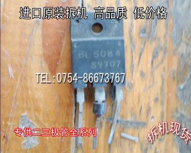 

BU508A 508A TO-3P 10 шт.