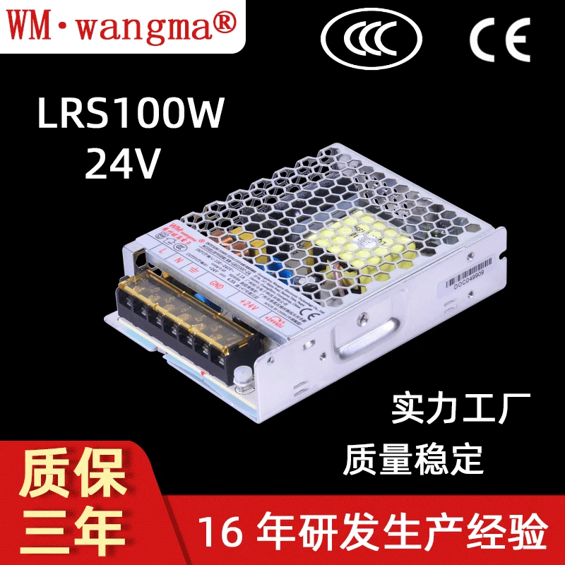 LRS-100W Ultra-thin Switching Power Supply 220V To 24V DC Power Supply