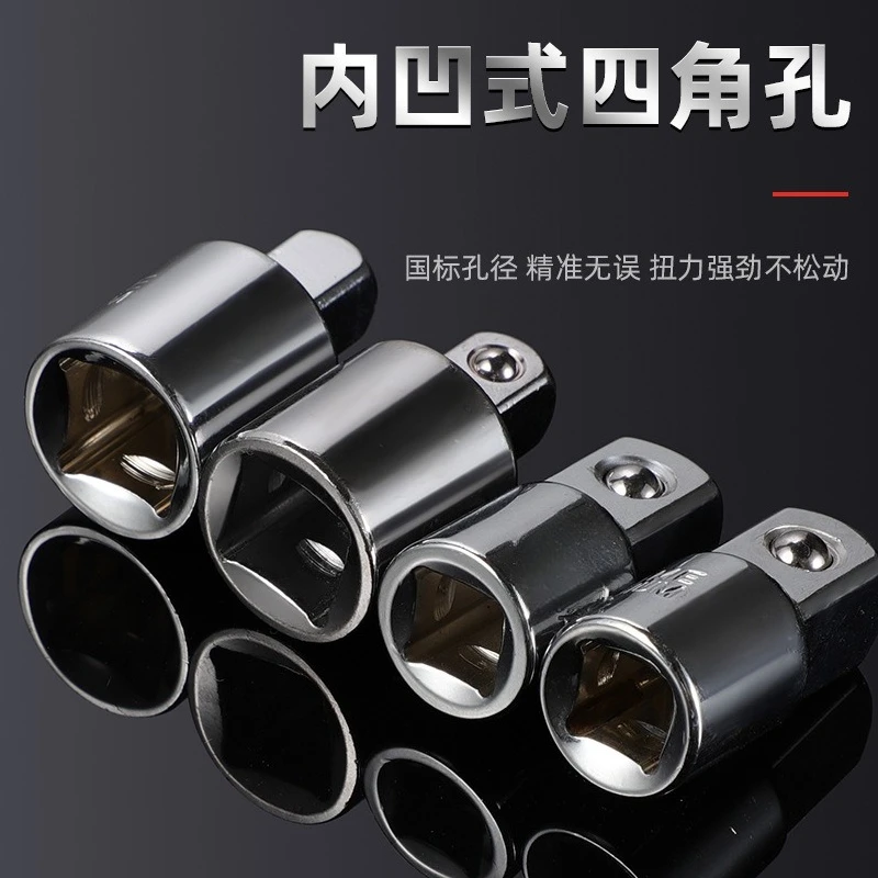 6-piece set of hexagonal socket adapter adapter, complete set of Zhongfei electric wrench socket adapter