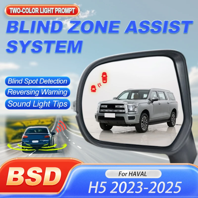 Автомобильная смена полости, предупреждение о вождении, безопасность 24 ГГц, радар, система мониторинга слепых зон для HAVAL H5 2023–20220 BSD BSM BSA