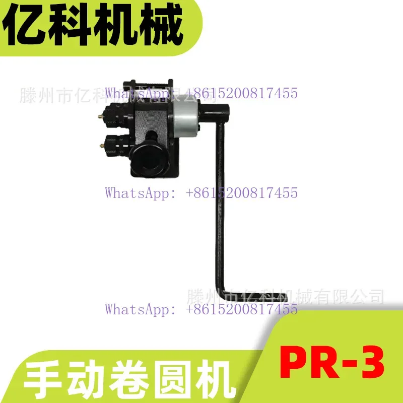 Small manual round rolling machine PR-3 plate rolling machine with small volume and simple operation