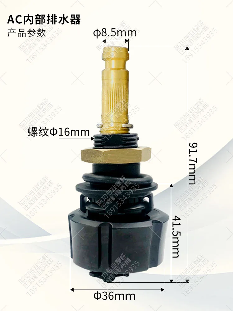 Suitable for Atlas precision filter internal drain 2901056300 internal drain automatic drain valve