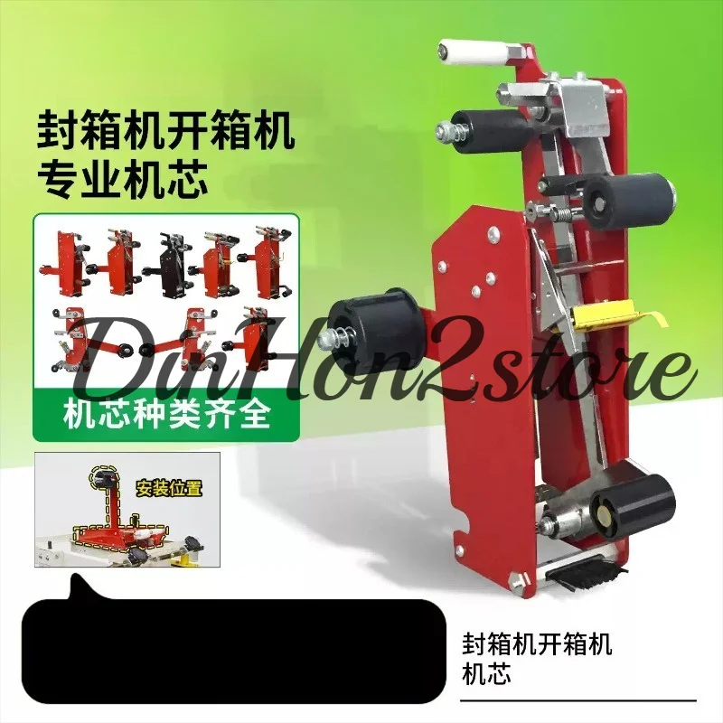 Sealing tape machine, e-commerce express packaging, automatic box sealing machine, accessories,parts,assembly,assembly, movement