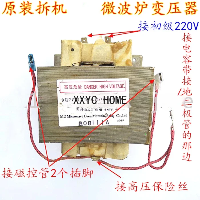 

used [Disassembly parts] universal microwave oven transformer MD-701CMR-1 Secondhand Aluminum transformers