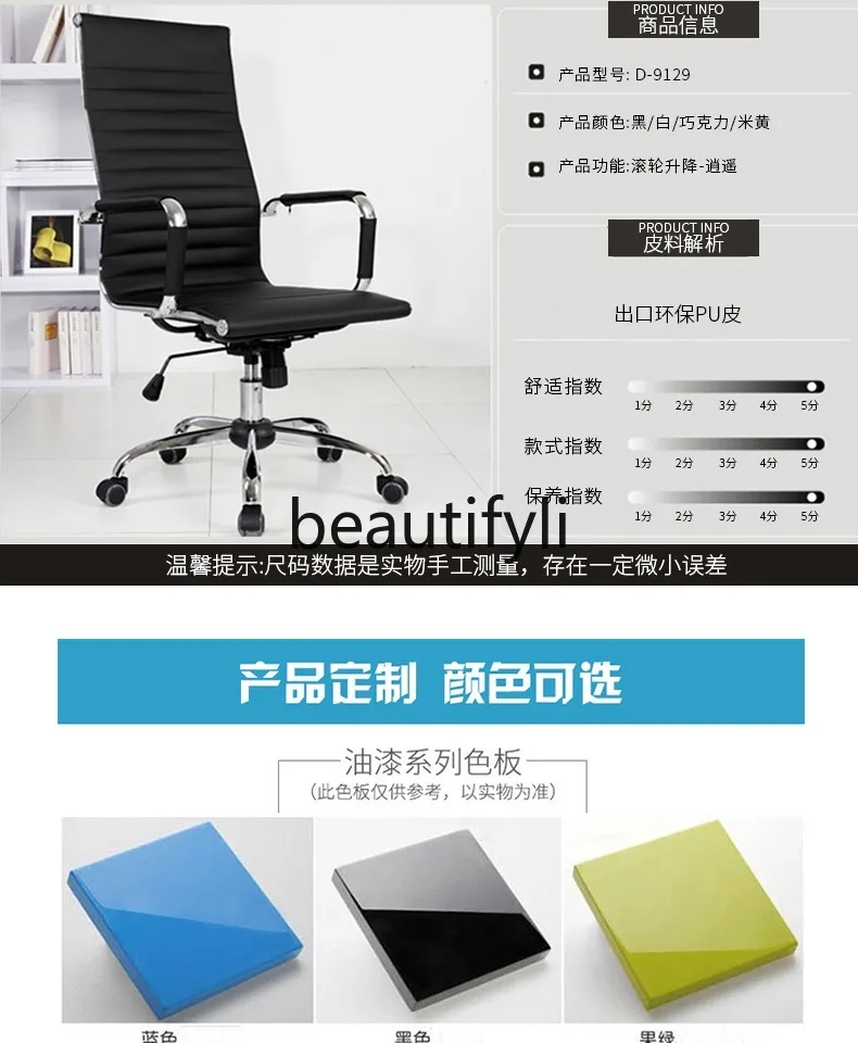 사무실 가죽 의자 회의용 책상 의자 직원용 편안한 컴퓨터 의자