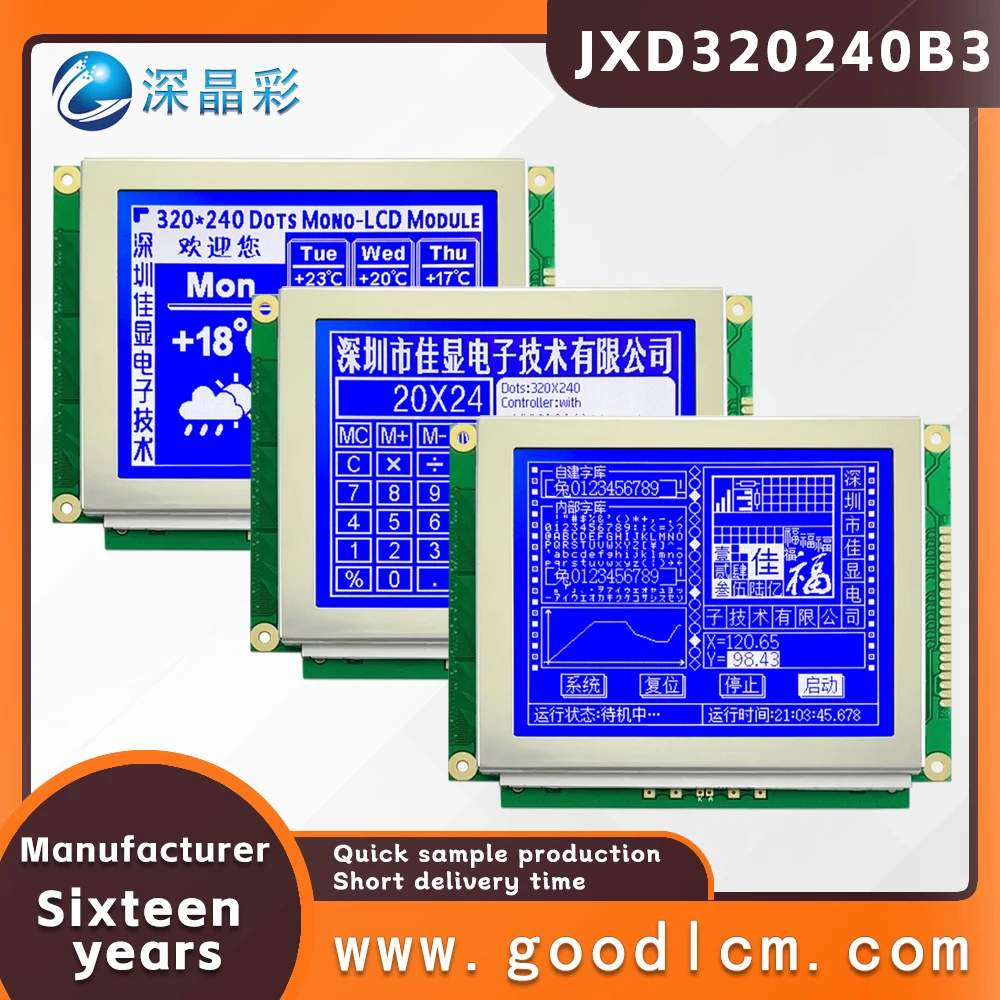 high quality 5.1 inch control equipment lcd screen JXD320240B3 STN Blue negative High brightness dot matrix display