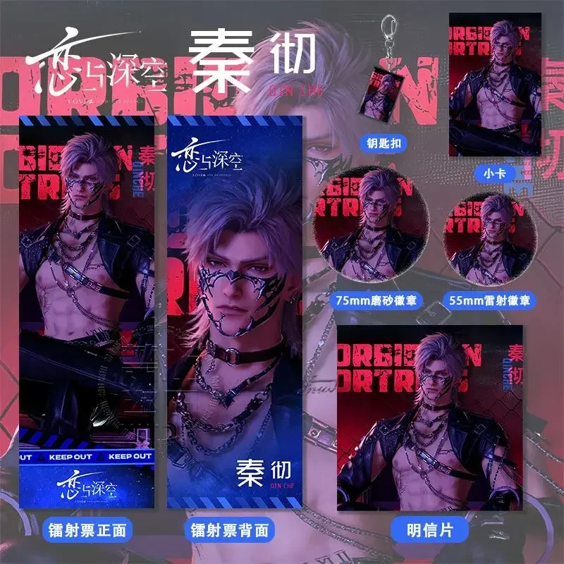 6 قطعة/المجموعة أنيمي الحب والفضاء العميق سيلوس تأثيري شارة بروش تذاكر الليزر بطاقات بريدية سلاسل المفاتيح قلادة هدايا عيد الميلاد