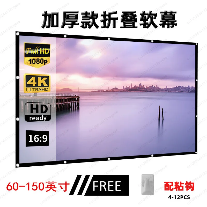 Extra portable folding polyester soft screen thickened 84 100 120 inch film cloth high definition projection screen